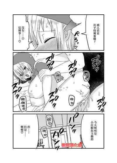 tensei Akazukin wa jinrō ni kyō aisareru bangai-hen｜转生小红帽被狼人疯狂疼爱・番外