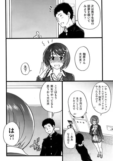 Boku no Bokki Penis o Rokuga Shite Ikina Yo