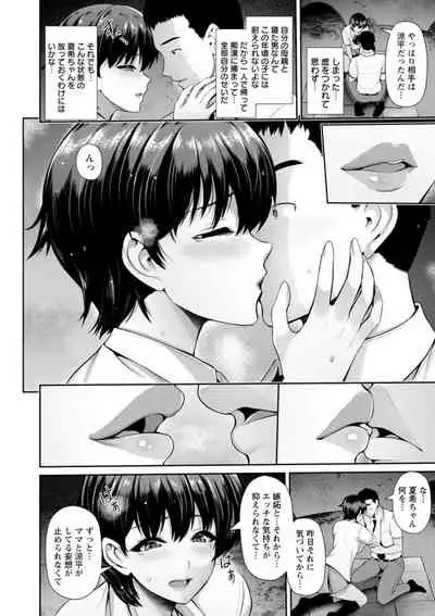 Furin Ryokou - Immorality travels