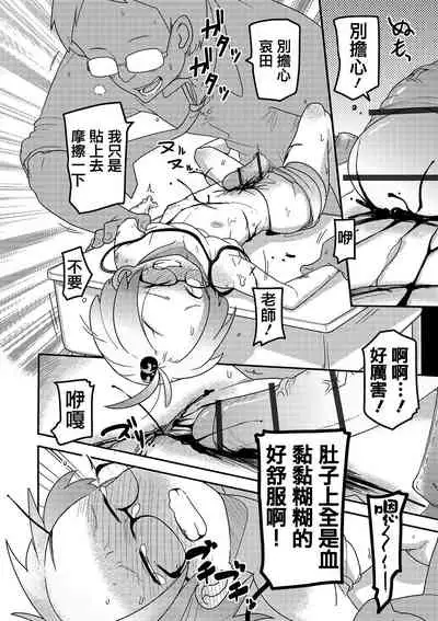 Ippai Sakebu Kimi ga Suki【FANZA Genteiban】