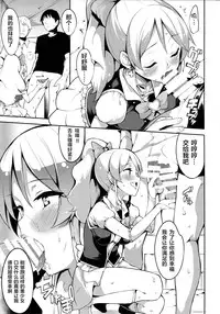 (CT25) [Garimpeiro (Mame Denkyuu)] Shiawase Oomori Delivery (HappinessCharge PreCure!) [Chinese] [CE汉化组]