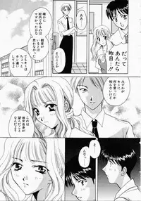 [Kouno Yukiyo] Kiui Kiss