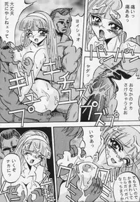 [Ayashigedan] Majokko Kishi 4 (Mahou Kishi Rayearth / Magic Knight Rayearth)