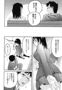 [Ube Yoshiki] Koinetsu Lips - LOVE&HEAT LIPS