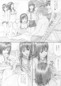 (C79) [YAKIYAMA LINE (Kahlua Suzuki)] En Urara