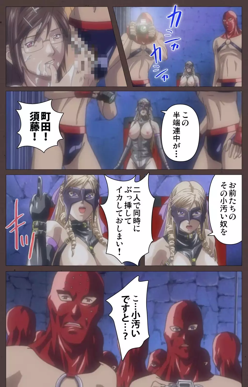 DISCIPLINE Daisanshou Complete Ban