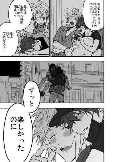 BOY x BOY IDOL COLLECTION! Vol.3