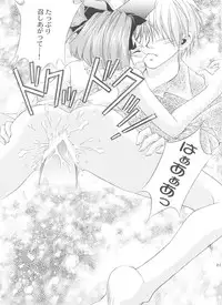 (SC12) [NEKOMIYA (Nekomi Haruto)] JUICY FRUITS (Sister Princess)