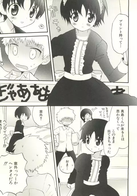 Shounen Ai no Bigaku EX - Josou Shounen -