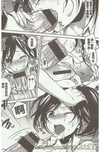 [Niimaru Yuu] Aoi Saezuri [Chinese]