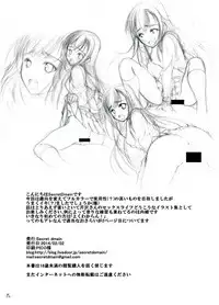 [Secret Dmain] Un Etudiant De La Fille Extra [Digital]