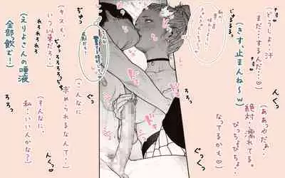 [Katakana de, velokisss] Tonari no Hitozuma-san! ~Maniac~