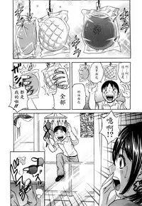 [Hidemaru] Hustle! Danchiduma♥ 1 [Chinese] [魔劍个人汉化]