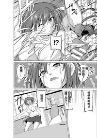 [Chiba Tetsutarou] Mushi Yuugi Ch. 1 [Chinese] [Digital]