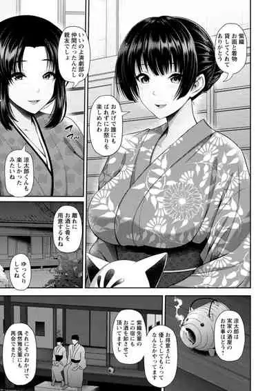 Furin Ryokou - Immorality travels