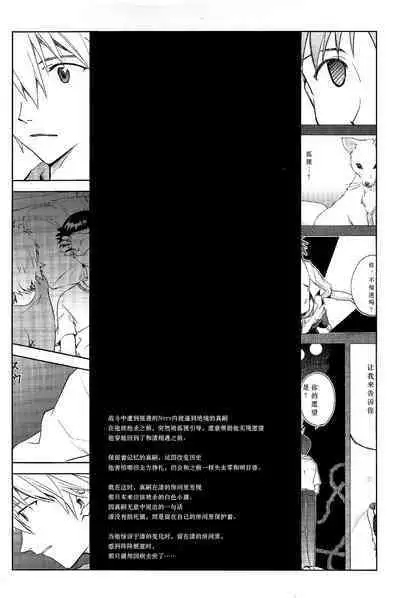 Kin no Eda, Kiniro no Tori 3 | 金枝，金色的鸟 3