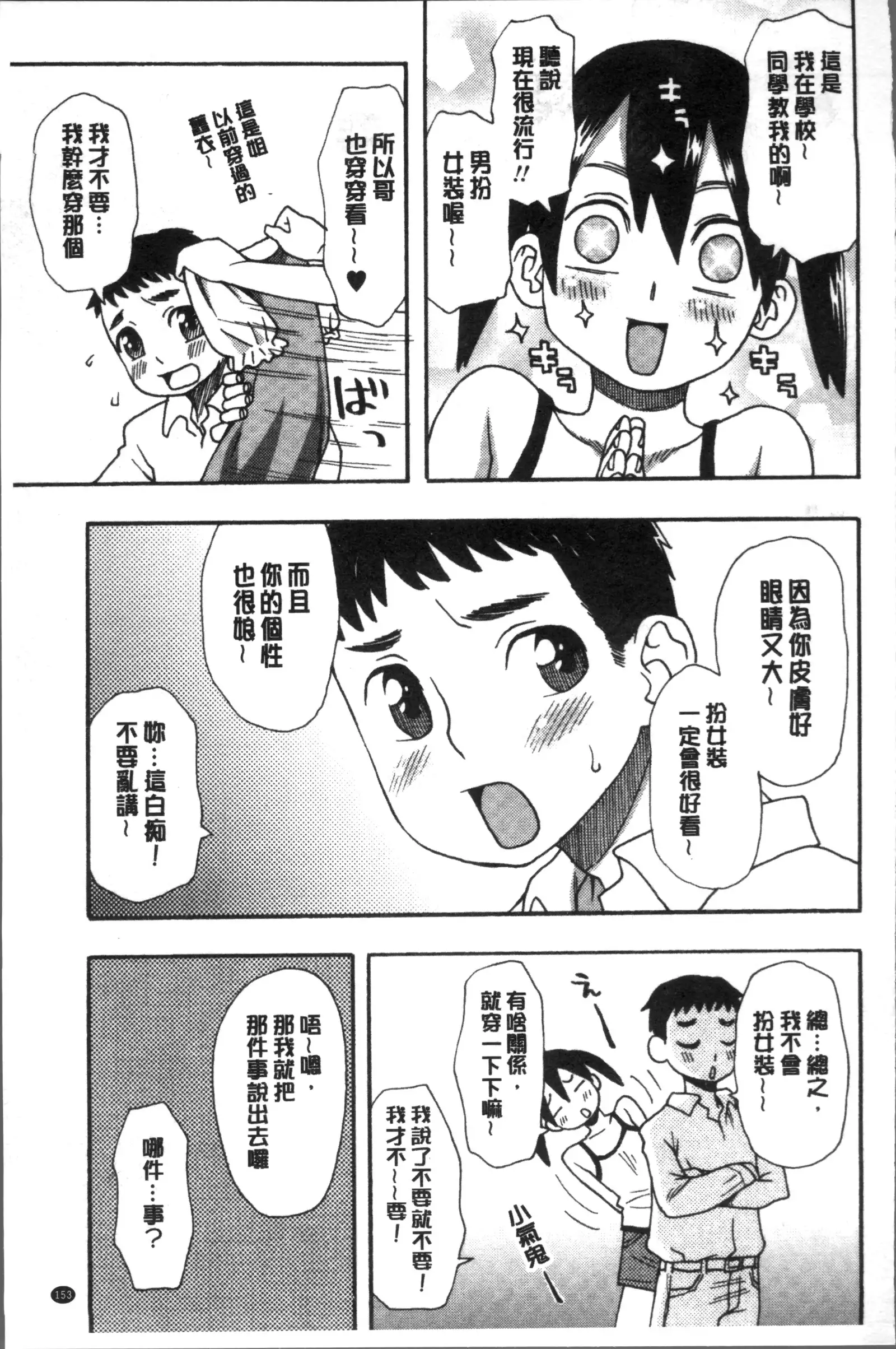 Ikasete Ona Time - I'm coming! Masturbation Time.