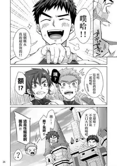 [Ebitendon (Torakichi)] Shinmai Kishi no Reiyaku Choutatsu [Chinese] [Digital]