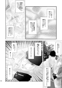 [Burisuta (Buri)] kiss LV. (Final Fantasy XIII​)