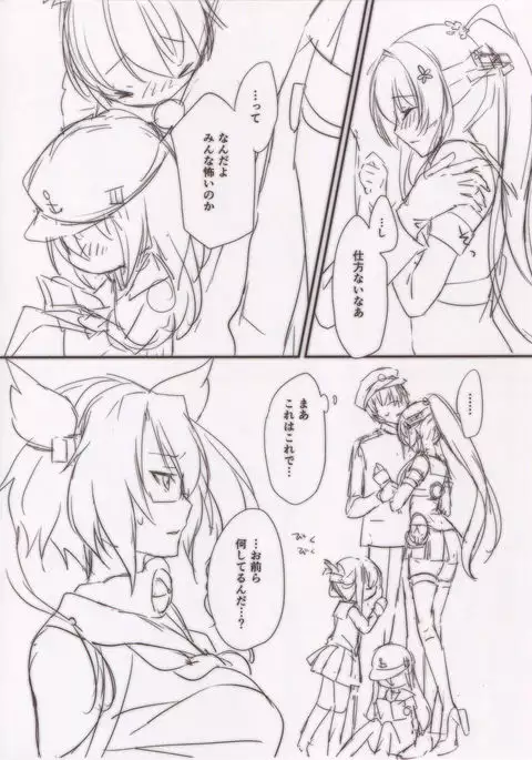 Ikusa Otome no Yuuutsu