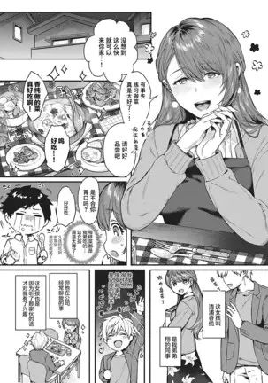 Uraomote Pet Triangle