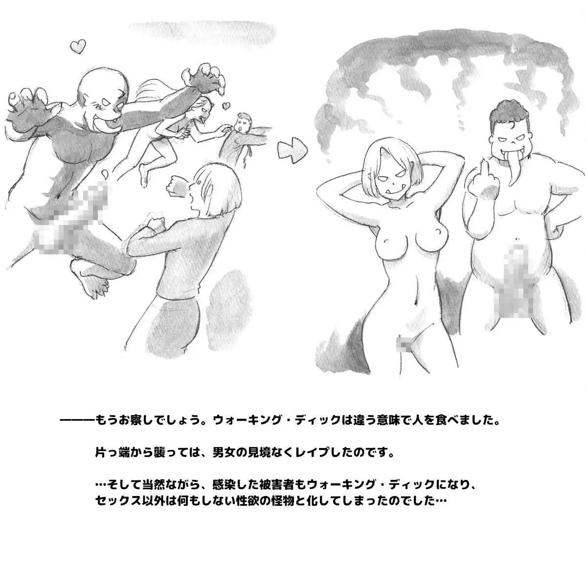 Mama Shot-ime - Biopanic Hen