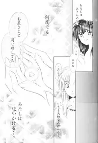 [Sakurakan] Ryuusei Ryodan (Inu Yasha)