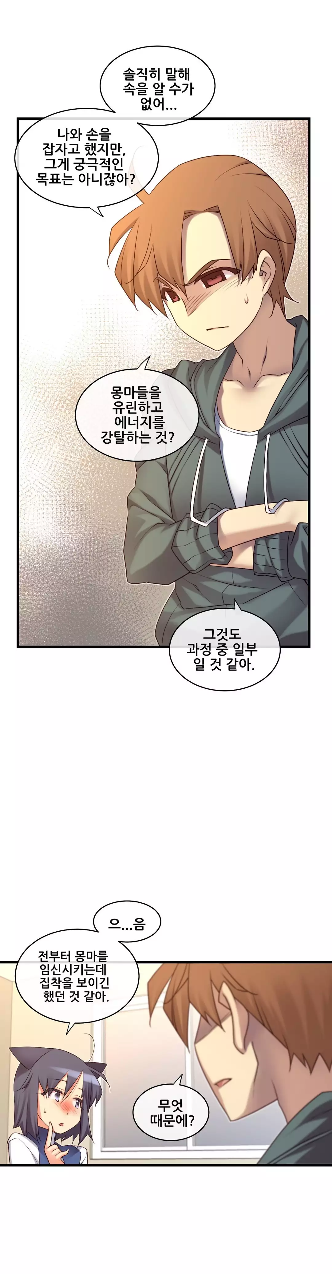 Master in My Dreams Ch.90-120