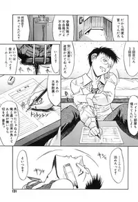 [Kino Hitoshi] Fujun Isei Kouyuu