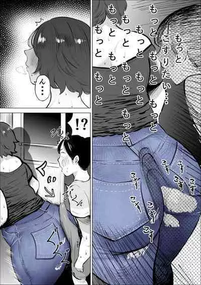Jeans Haiteru Kowakute Nigate dakedo Megutai na Tomodachi no Okaa-san