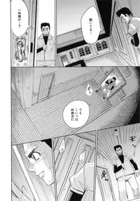 [Kaneyama Shin] Saint Kangoku Gakuen 6