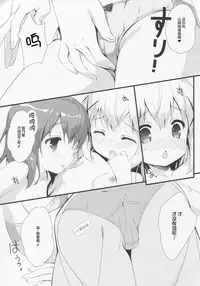 (C91) [Santa☆Festa! (Santa Matsuri)] CocoaCappuccino (Gochuumon wa Usagi desu ka?) [Chinese] [绅士仓库汉化]