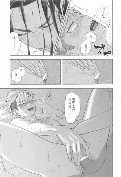 (Tokyo Revive 2) [PAnnnYA (Sashimi Pan)] Ao no Kagerou (Tokyo Revengers)