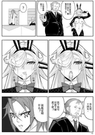 Skin Normal Mission 03