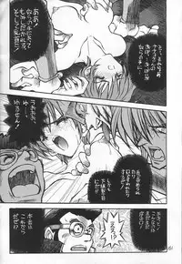 (C54) [Akai Marlboro (Aka Marl)] Akai Sairoku (Various)