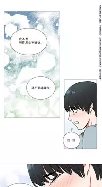 [The Jinshan] Sadistic Beauty Ch.1-24 [Chinese] [17汉化]