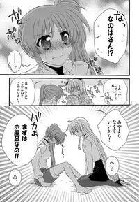 [Kohakura. (Kohaku.)] Loreley (Loreley) (Mahou Shoujo Lyrical Nanoha) [Digital]