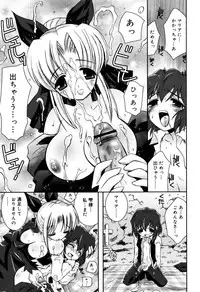 [Ayano Rena] Yawaane