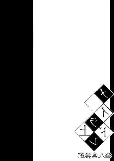 [Nekohachi Eigyoubu (Neko Samurai)] Maidorare Jou [English] [CrowKarasu]