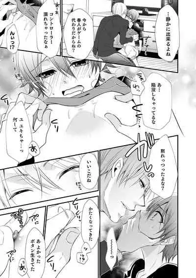 [Naokichi.] Chikan Yuuwaku Otokonoko [Digital]