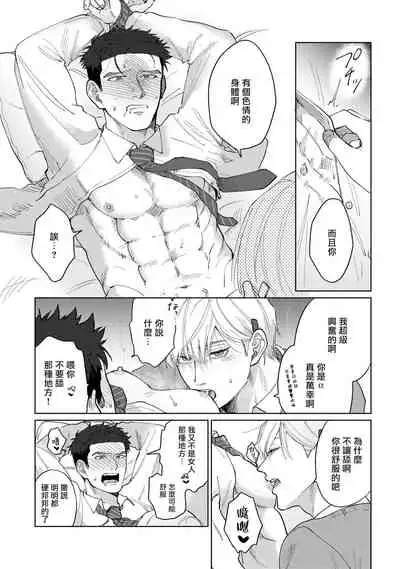 Bokura wa Unmei Janai | 我们不是命定之番 1-6 完结