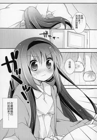 (C91) [Momo9 (Shiratama)] Gyutto Soushuuhen +3 (Puella Magi Madoka Magica) [Chinese] [吼姆喵个人汉化]