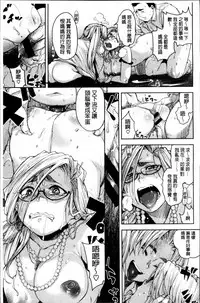 [Kanbe] IJIRIMON [Chinese]