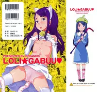 [Ookami Uo] Loli Gabuu [English] [biribiri]