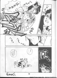 [Alice Syndrome (Various)] ELO-HAZARD (El-Hazard)