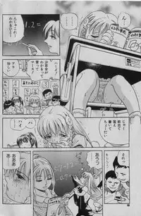 COMIC Shoujo Tengoku 2005-01