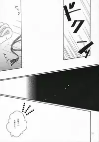 [WATER FALL] Akai Ito (Harukanaru toki no naka de)