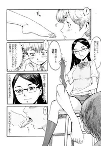 [Kuroiwa Menou] Milky Way