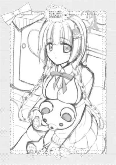 Tonari no Osananajimi-chan 2