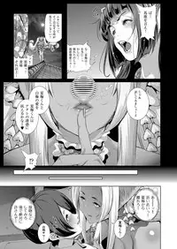 COMIC ExE 08 [Digital]